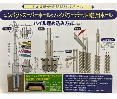 5ｍ鯉のぼり用ポール：10号超強力コンパクトスーパーポール（10ｍ・9本 ...