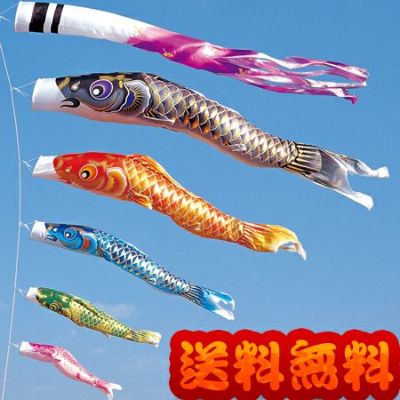鯉のぼり【送料無料】こいのぼり【空鯉】4m/8点セット | お祭り