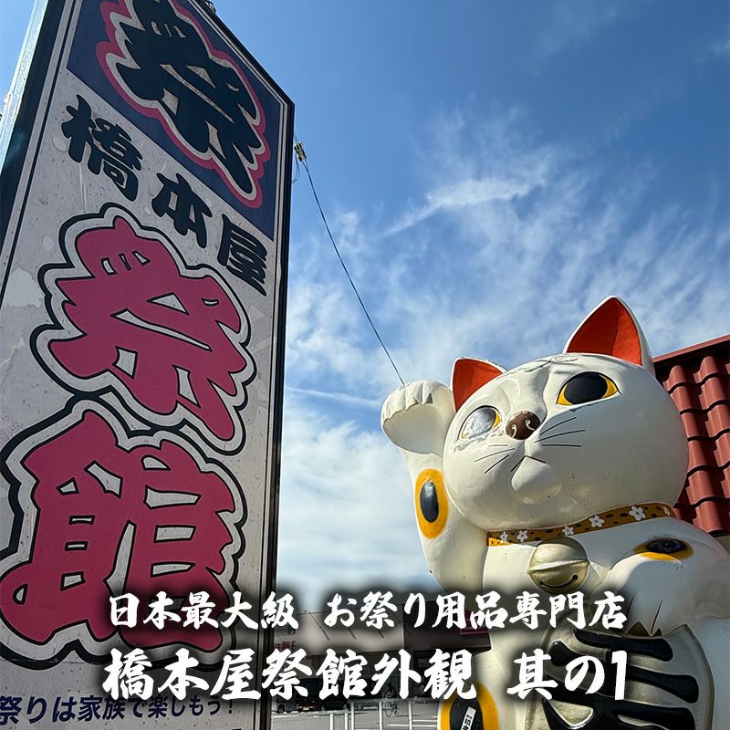 藍 | お祭り用品専門店 【橋本屋祭館】 お祭り用品 藍染股引き B733