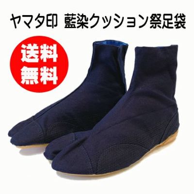 足袋 地下足袋 | お祭り用品専門店 【橋本屋祭館】