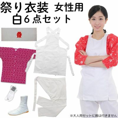 お祭り衣装セット（Mサイズ&足23センチ） お祭り 衣装 お祭り衣装 祭り用品 子供用 紺色 6点セット 7号