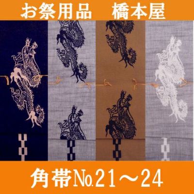 平和屋着物●男性　両面　角帯　格子柄　正絹　逸品　CAAR7922hy 平和屋着物○男性 両面 角帯 格子柄 正絹 逸品 CAAR7922hy