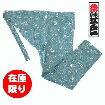 江戸一股引き | お祭り用品専門店 【橋本屋祭館】