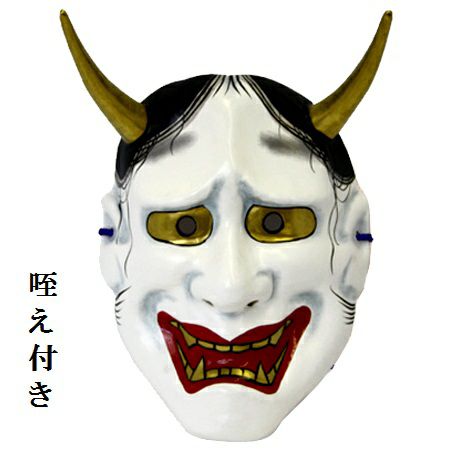 神楽面 般若 咥え面 No.46 きよ